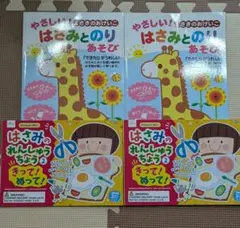 Sakana様 リクエスト 2点 まとめ商品