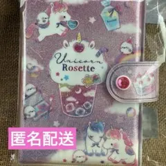 シールバインダー　ユニコーン シマエナガ / ロゼット　シール帳