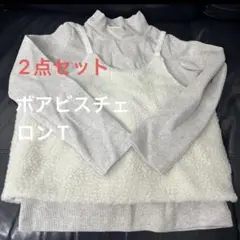 ピューピルハウス　ボアビスチェ　2点セット　130 女の子登校着　ロンT ボア