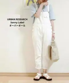 URBAN RESEARCH sunny label デニム サロペット パンツ