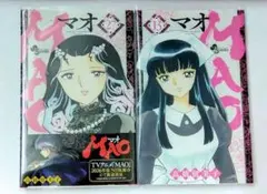 MAO マオ 27～28巻 初版 漫画 帯付き 高橋留美子 最新刊 - メルカリ
