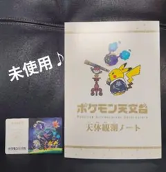 2026年最新】ポケモン天文台の人気アイテム - メルカリ