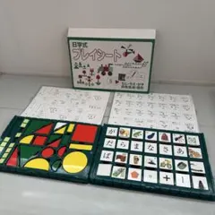 家庭保育園 プレイシートとホワイトボード付き プレイシート,プレイボードの説明,中古販売,買取,リサイクル(家庭