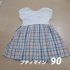 プティマイン　ワンピース　チュニック　リボン　チェック　90