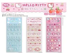 サンリオ ハローキティタイルシール 3枚セット 新品未開封品