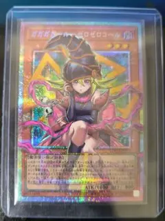 ガガガガール-ゼロゼロコール　オーバーフレーム　プリシク　遊戯王