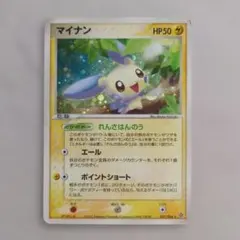 ポケモンカード マイナン 027/054のサムネイル