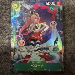 ペローナ SR パラレル　OP14-033 蒼海の七傑