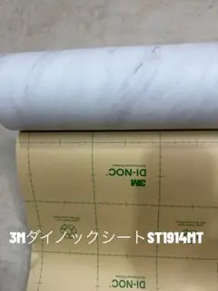 3M ダイノックシート ST1914MT 13m - メルカリ