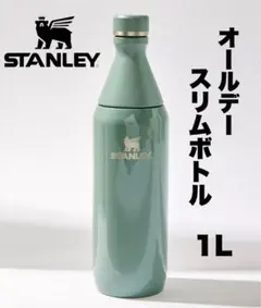 2026年最新】スタンレー 水筒 1lの人気アイテム - メルカリ