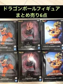 【最終値下げ】ドラゴンボールフィギュアまとめ売り　6体
