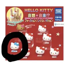 ハローキティ 指輪 リング ガチャガチャ キャラクター サンリオ キティちゃん