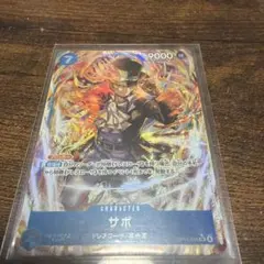 し*ろ様 サボ(OP15-046) SR パラレル　ワンピースカード