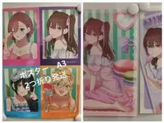 2.5次元の誘惑 橘美花莉クリアファイル 4人集合ポスター タイトーくじ