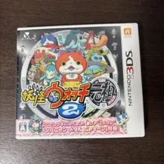 妖怪ウォッチ2 元祖 ニンテンドー3DS メダルなし