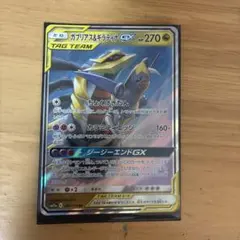 ガブリアス&ギラティナGX RR SM10a ジージーエンド 032/054 - メルカリ