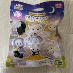 シルバニアファミリー　どきどきコレクション-ミルキーウェイ-