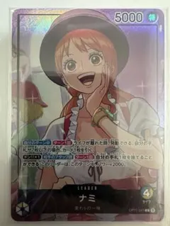 青黄ナミ リーダーパラレル カードのみ プレイマットなし 青黄ナミ リーダーパラレル カードのみ プレイマットなし - メルカリ