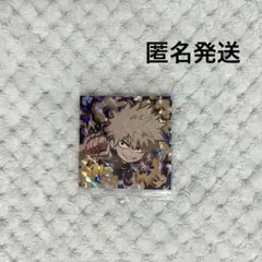 ヒロアカ 爆豪勝己 ウエハース 4 PUR