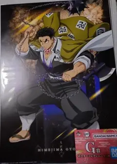 定価以下お買い得です！【定価790円→600円】ポスターコレクション 悲鳴嶼行冥