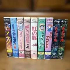 ジブリ・ディズニー・ハリーポッター VHS 5本セット - メルカリ