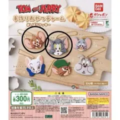 トムとジェリー　手作りおやつチャーム　トム×1点、ジェリー×1点