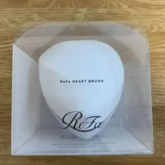 【新品未開封】ReFa ハートブラシ マットホワイト