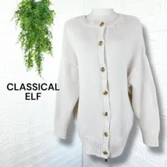 3553【CLASSICAL ELF】カーディガン 長袖 クリーム アイボリー