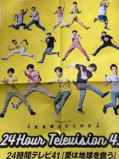 【新聞】【SexyZone】【24時間TV】美品/佐藤勝利/中島健人/菊池風磨