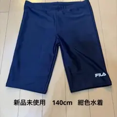 【新品】FILA ネイビー水着