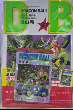 ドラゴンボール 香港 海外限定 1巻 カード付き Yahoo!オークション -「香港限定」(ドラゴンボールカードダス