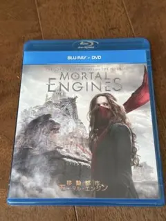 移動都市 モータル・エンジン ブルーレイ+DVD('18米)〈2枚組〉