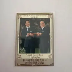 2026年最新】長嶋茂雄・松井秀喜 国民栄誉賞受賞記念の人気アイテム