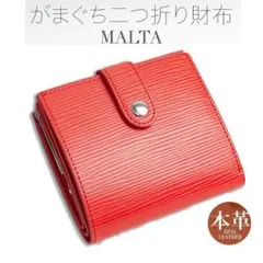 SALE レザー 二つ折り がま口財布 小銭入れ カードケース レッドレディース