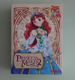 PRINCESS MAKER 2 リファイン版