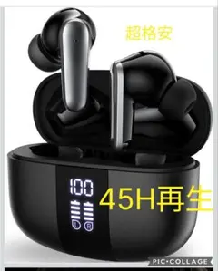 ワイヤレスイヤホン Bluetooth5.4 45時間再生 防水 高音質