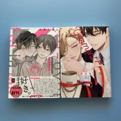 blコミック2冊【大麦こあら・斉川冬】カットオーバー・クライテリア・ガーメント！