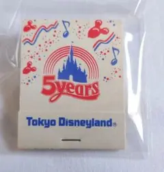 ディズニーランド 5周年 マッチ