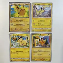 ポケモンカード ライチュウ ピカチュウ 計5枚セット - メルカリ