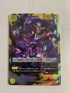 マーシャル・D・ティーチ SEC -決戦の刻- - メルカリ