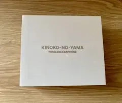 きのこの山KINOKO-NO-YAMA ワイヤレスイヤホン 激レア - メルカリ