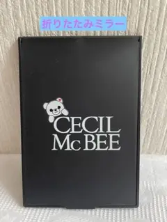 ☆最終価格☆CECIL McBEE 折りたたみミラー ブラックのサムネイル