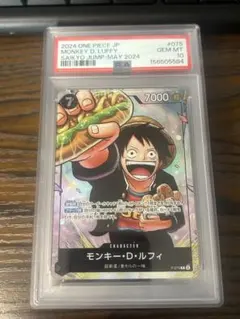 PSA10】モンキー・D・ルフィ 最強の3兄弟 P-075 - メルカリ