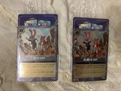 ズートピア2 入場者特典　2枚セット　カード　点と線とをつなげ