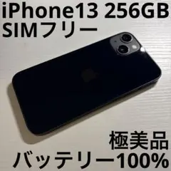 iPhone13 256GB ミッドナイト SIMフリー 極美品