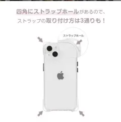 【新品】iPhone 16用 ストラップケース&フイルム