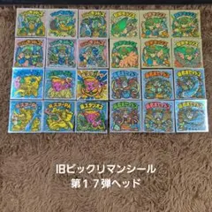 2026年最新】ビックリマン17弾の人気アイテム - メルカリ