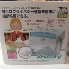 Nakabayashi NSH-201 2way ハンドシュレッダ 本体のサムネイル