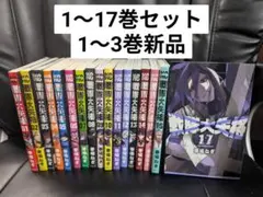 2025年最新】戦隊大失格 全巻の人気アイテム - メルカリ