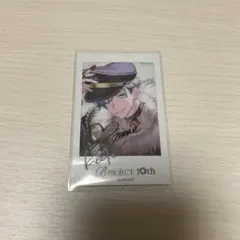 Bプロ 愛染健十 購入特典 ブロマイド サイン入り 箔押し 10周年 - メルカリ